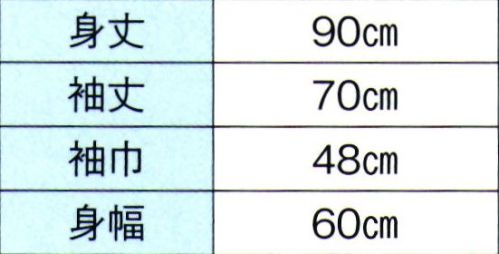 東京ゆかた 62321 オーガンジー上衣 肖印 ※この商品の旧品番は「22321」です。※この商品はご注文後のキャンセル、返品及び交換は出来ませんのでご注意下さい。※なお、この商品のお支払方法は、先振込（代金引換以外）にて承り、ご入金確認後の手配となります。 サイズ／スペック